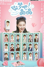 1 Vs 100 Dream Boys (做梦吧晶晶)