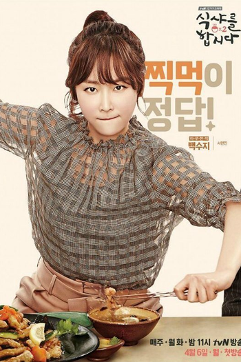  de Série Let's Eat 2 (2015)