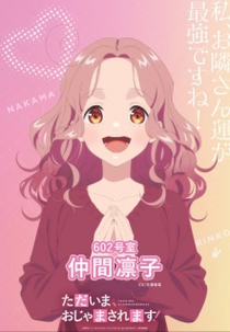 Tadaima, Ojamasaremasu! (ただいま、おじゃまされます！)