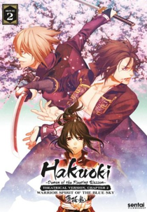 Hakuouki Movie 2: Shikon Soukyuu (劇場版 薄桜鬼 第二章 士魂蒼穹)