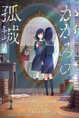 O Espelho do Castelo Solitário (Kagami no Kojou / かがみの孤城)