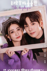 Hello, I'm at Your Service (金牌客服董董恩)