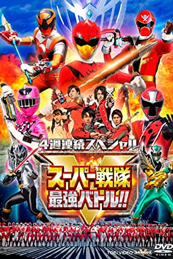  de Série A Poderosa Batalha Super Sentai (2019)