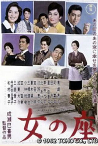 Poster 1 de Filme O Lugar da Mulher (1962)
