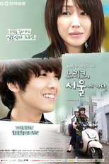 Noriko, Goes To Seoul (Noriko, Seowoole Gada)