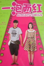 Already Famous (一泡而红: Yi Pao Er Hong)