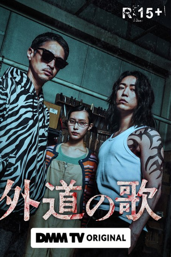  de Série Gedo no Uta (2024)