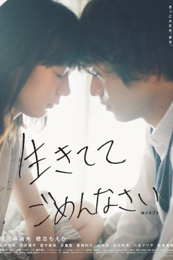 Poster de Filme Sorry for Being Alive (2023)