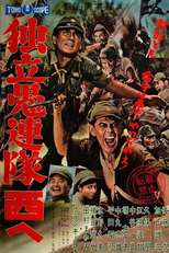 Westward Desperado (Dokuritsu gurentai nishi-e)