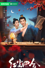 Love In Red Dust (红尘四合)