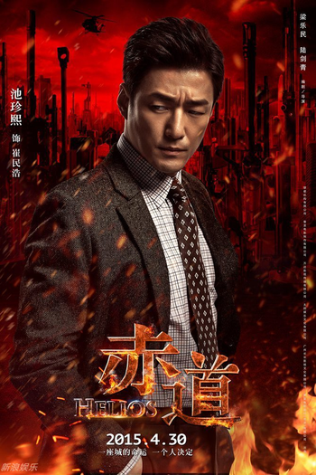  de Filme Helios (2015)