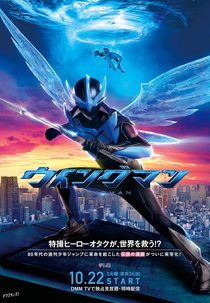 Wingman (ウイングマン)