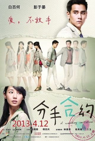 Poster 2 de Filme A Wedding Invitation (2013)