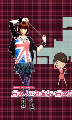 nihonjin no shiranai nihongo streaming nihonjin no shiranai nihongo streaming