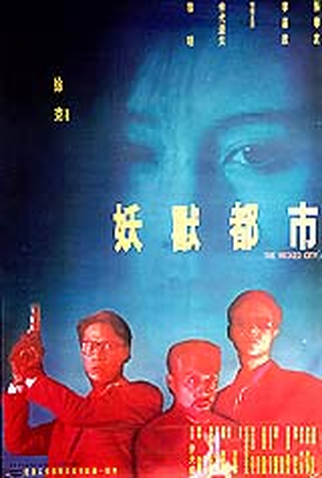 Poster 2 de Filme Wicked City (1992)