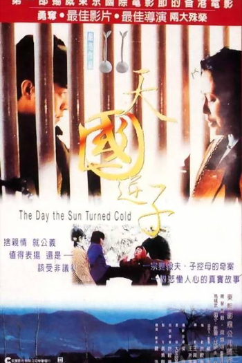 de Filme The Day the Sun Turned Cold (1994)