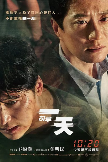  de Filme Dia Sem Fim (2017)