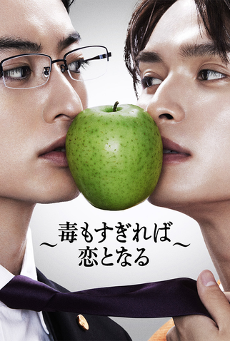 Poster 2 de Série Love Is A Poison (2024)