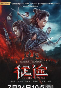 Mundo Duplo (Zheng Tu)