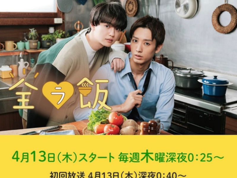 Foto 2 de Zenra Meshi