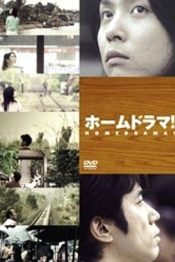  de Série Home Drama! (2004)