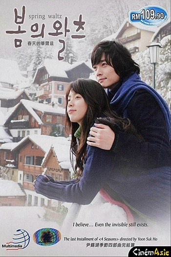  de Série Spring Waltz (2006)