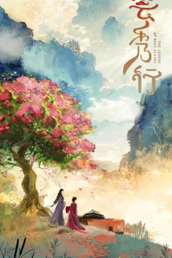 Poster de Série Take Me Where the Clouds Rise (2024)