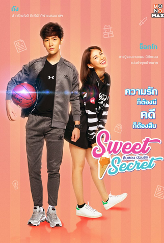 Poster 3 de Série Sweet Secret (2021)