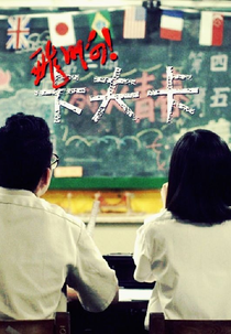 Fly! Mr. Kafka (Fly! Mr. Stuck)