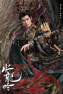 Shui Long Yin - Poster / Capa / Cartaz - Oficial 5
