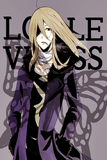 Loveless Specials (ラブレス スペシャル)