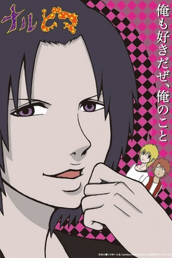 Poster de Série Nar Doma (2015)