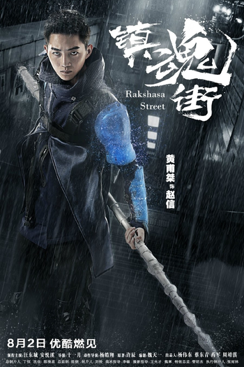  de Série Rakshasa Street (2017)