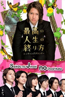 Saikou no Jinsei no Owarikata ~Ending Planner~ - Poster / Capa / Cartaz - Oficial 1