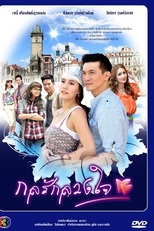 The Trickery of Love Dupes The Heart ( Kol Ruk Luang Jai )