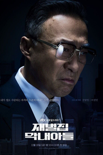  de Série Reborn Rich (2022)