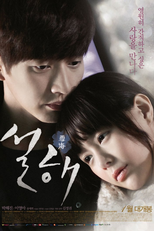 A Neve está no Mar (Seolhae)