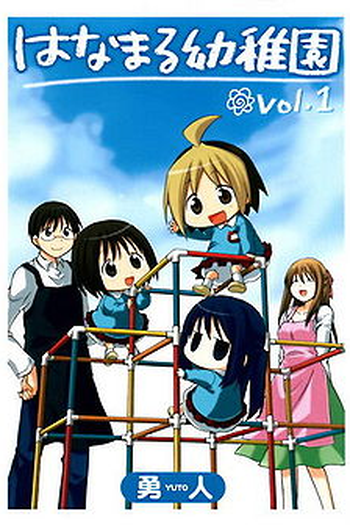 Poster de Série Hanamaru Youchien (2010)