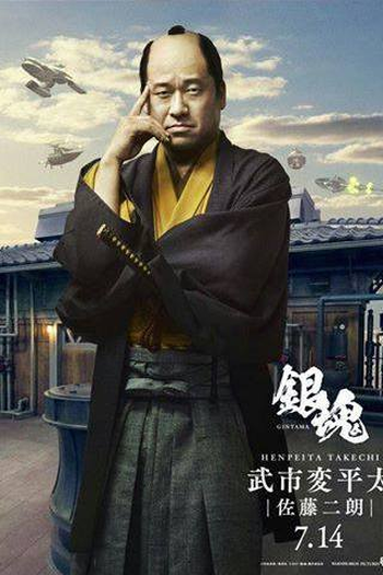  de Filme Gintama (2017)