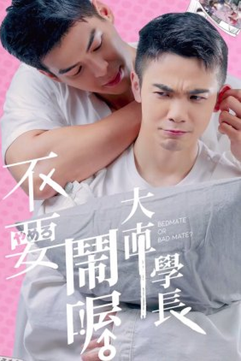 Poster de Série Bedmate or Bad Mate (2023)