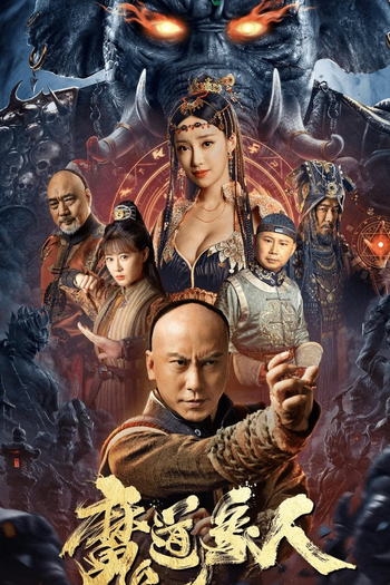 Poster de Filme The Devildom Elephant Man (2023)