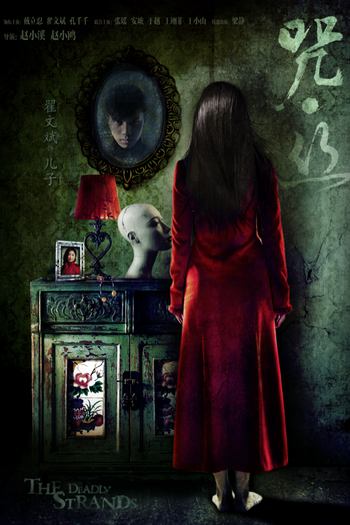  de Filme The Deadly Strands (2013)