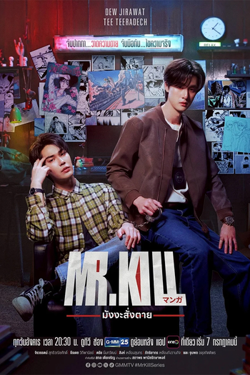 Poster de Franquia Mr.Kill มังงะสั่งตาย (2026)