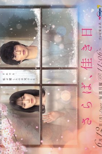  de Série Saraba, Yoki Hi (2023)