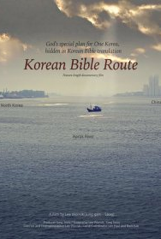 Poster 1 de Filme Korean Bible Route (2020)