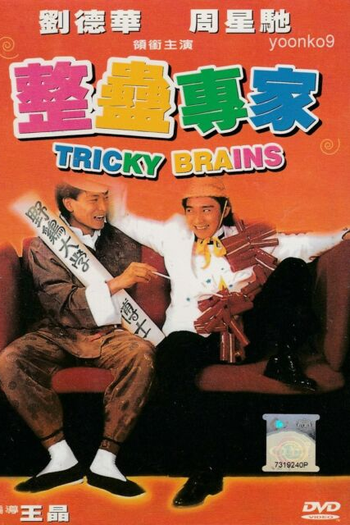  de Filme Trapaceiro Profissional (1991)