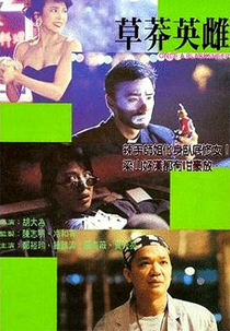 Once a Black Sheep (Cao mang ying xiong)