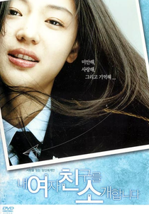 Sempre ao Teu Lado (Nae Yeojachingureul Sogae Habnida)