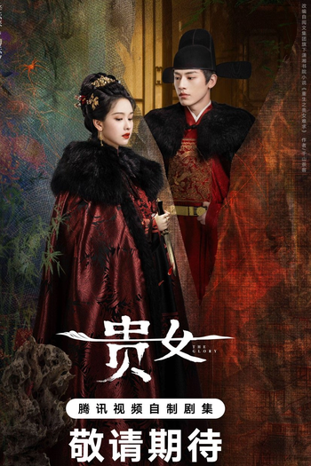  de Série The Glory (2025)