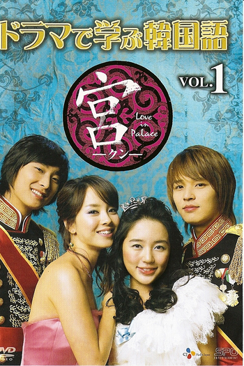  de Série Goong (2006)